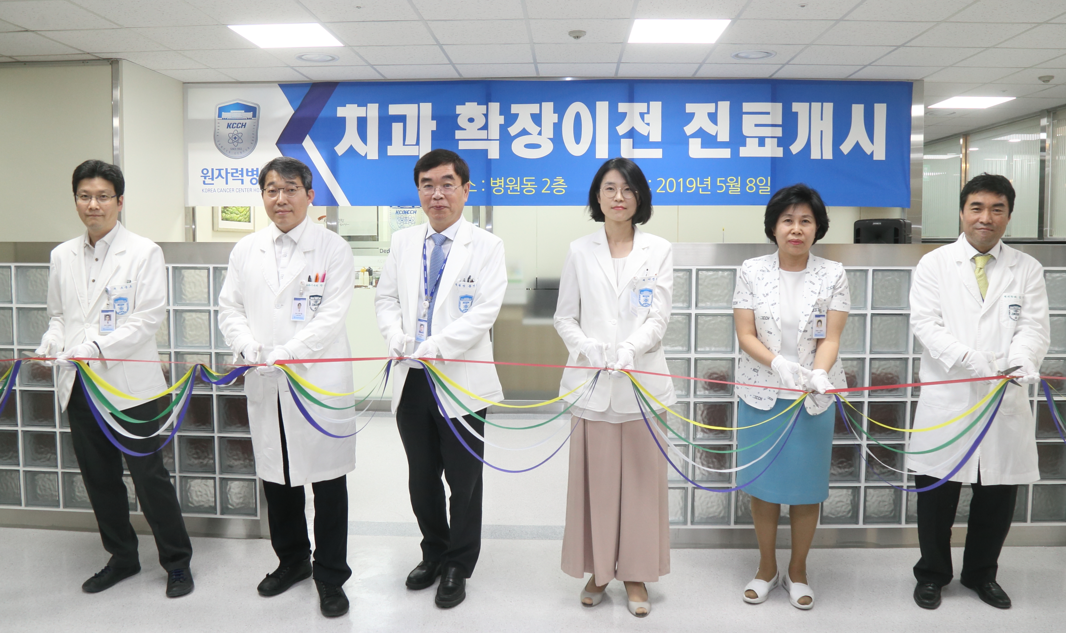 190517-원자력병원 치과 확장이전식